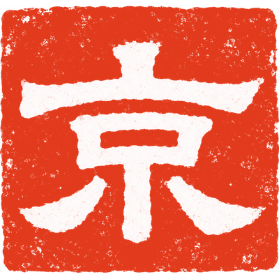 京
